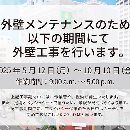 Vessel Inn Sapporo Nakajima Park Εξωτερικό φωτογραφία
