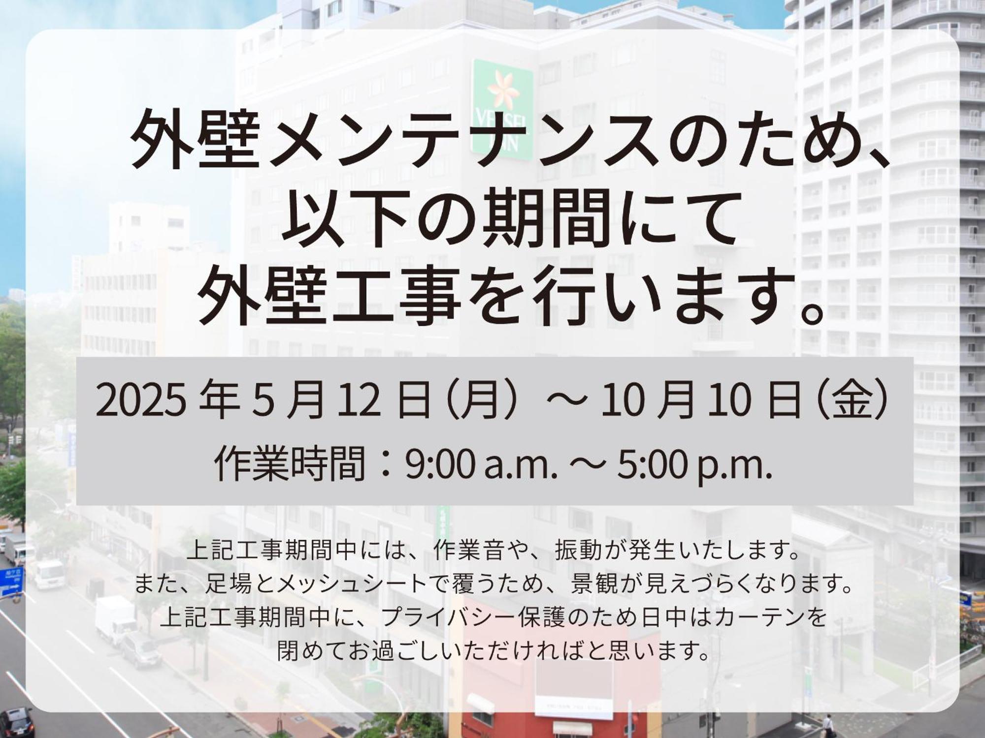 Vessel Inn Sapporo Nakajima Park Εξωτερικό φωτογραφία